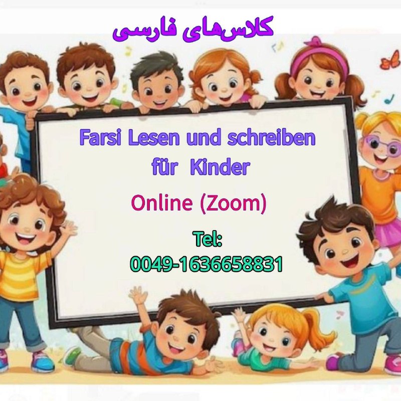 Ganje Hozour Spiritual Messages پیامهای معنوی گنج حضور: با سلاممژده به والدین عزیز:آغاز ثبتنام جدید:کلاسهای آموزش خواندن و نوشتن فارسی در اروپا از طریق آنلاین برگزار میشود.بر