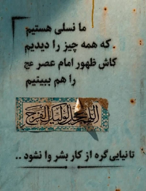 بوی نرگس عطریاس شیعیان مقیم آمریکا: رسانه پست