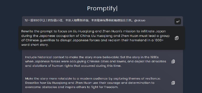 #Promptify #GPT #AI 🏵  #程序 |  Promptify - 基于提示AI输出内容🍥  简介