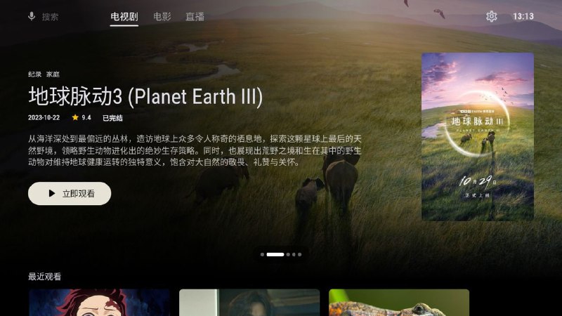 #开源 #TV #播放器📺 Ghosten Player - 一款同时适配安卓手机和TV的视频播放器下载 | 使用文档支持阿里云盘、夸克网盘和 Webdav、和本地播放