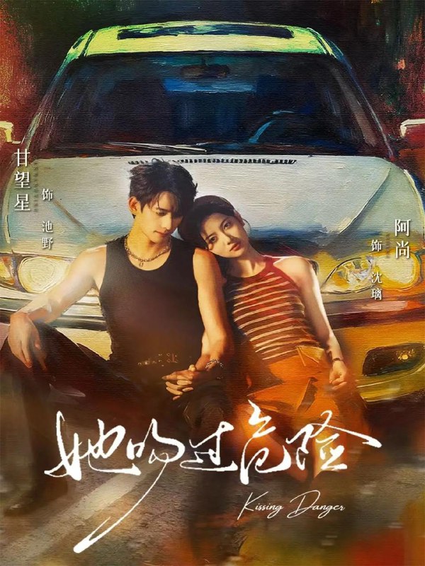 2025年11月23日短剧合集目录3