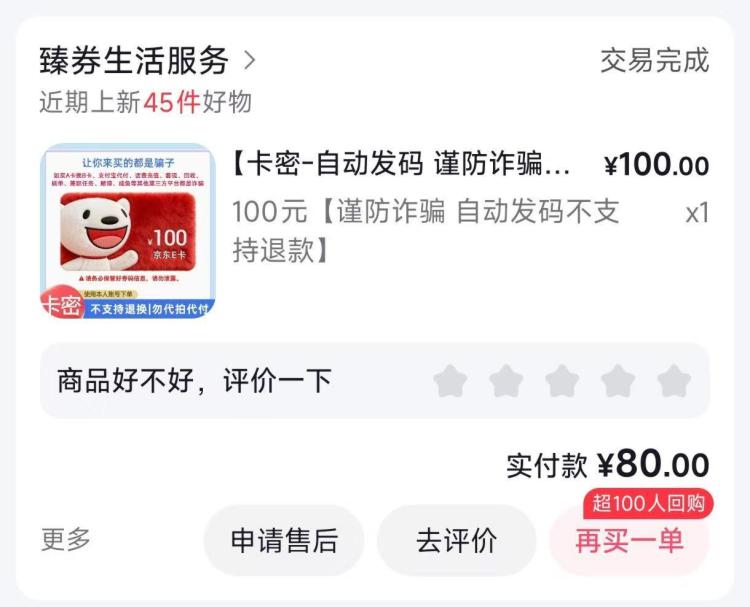 自测 dy搜