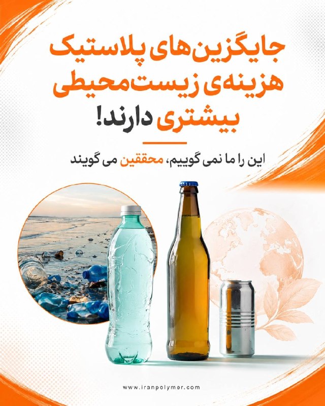 گروه رسانه ای بسپار/ ایران پلیمر: رسانه پست