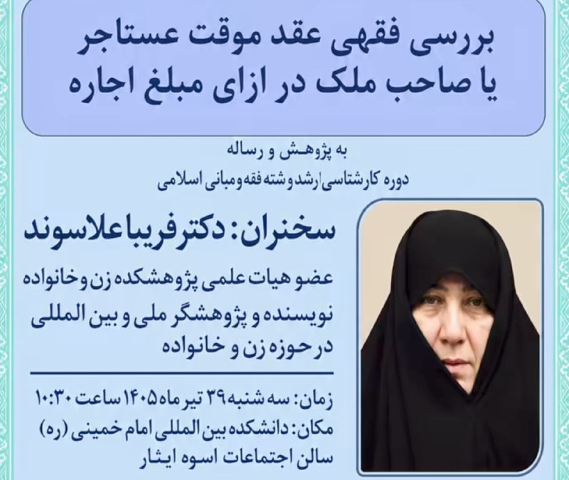 شبهای تایلند: 🔴 به تازگی سمینارهایی زیر نظر حکومت برگزار میشه که به این میپردازه که در ازای اجاره خونه، میتونین به عقد موقت صاحب ملک د