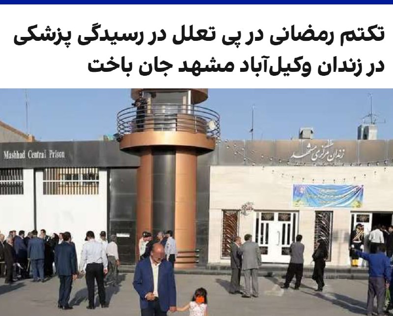 Documentation from Mashhad - 2026-08-14