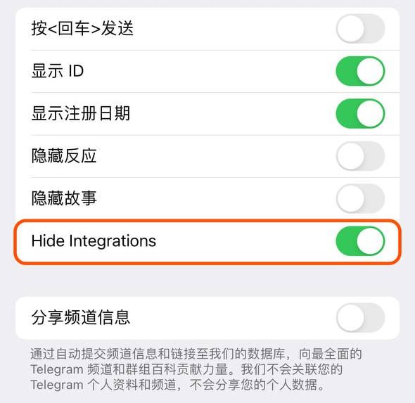 ▎Nicegram - 关闭烦人的第三方应用推广按钮要求版本号为1.4.5及以上版本设置路径