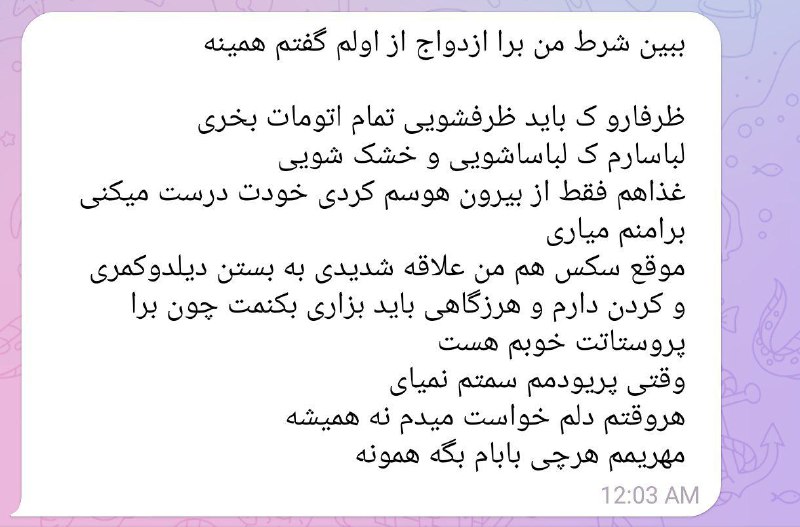 داف استور Tv: شروط دختر دهه نودی برا ازدواج :))@daf_storeTv