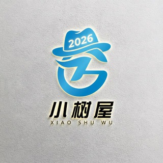 Telegram profile photo for TG小树屋｜资源分享&公益代理