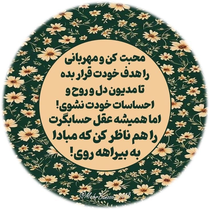 بـ☔️ـاران نقـره اے: پنددانه ها......☔️☔️☔️🕊پنددانه ها......☔️☔️☔️🕊