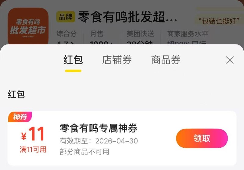 美团搜索