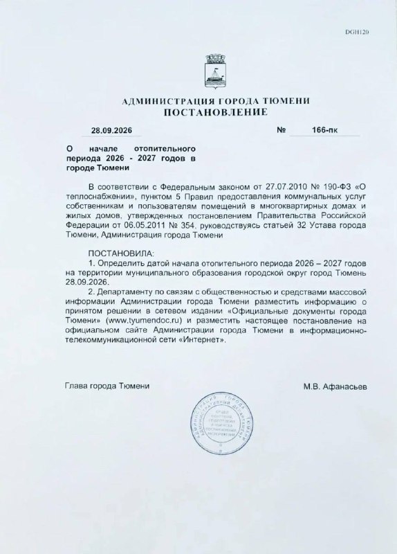 Image from a post by Новости Тюмени и Области