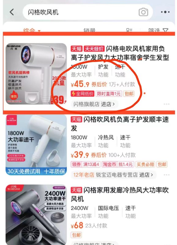 10元一个吹风机  🍅销量40万+，这款白色是高配置~还送集风嘴+1年保修，到货好评再返2元🧧1、领券不下单