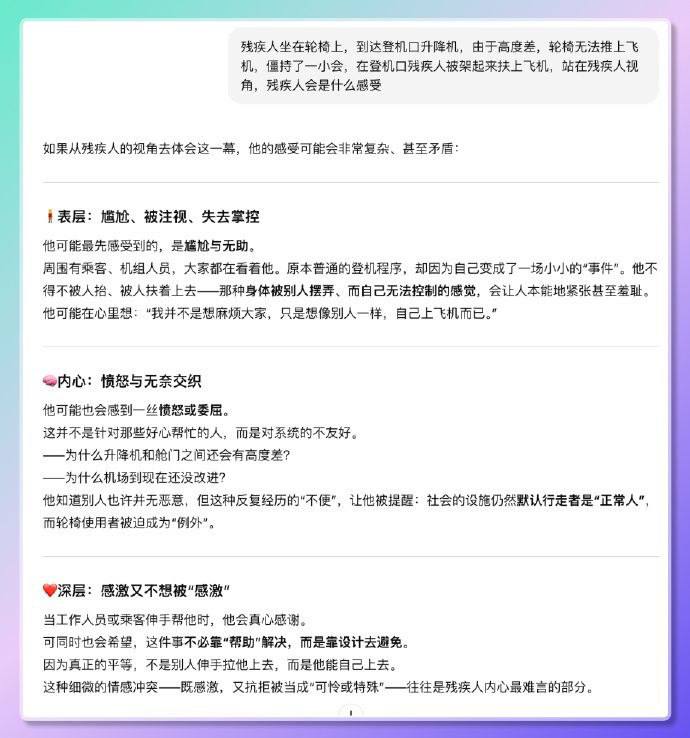 AI比一些国人能共情