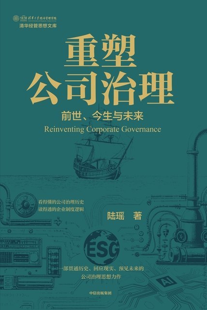 名称：《重塑公司治理》（azw3+epub+mobi+pdf)