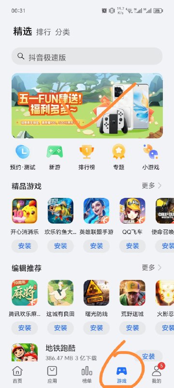 🚦 荣耀应用市场2🚦 荣耀应用市场2