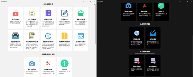 🧭  软件名称