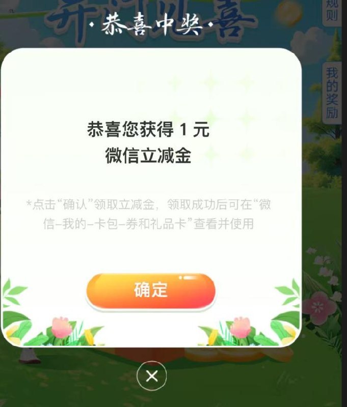 v打开 湘约工行1立减金mp