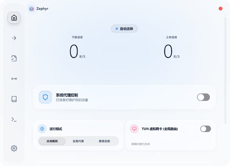 🆔 软件名称:Zephyr