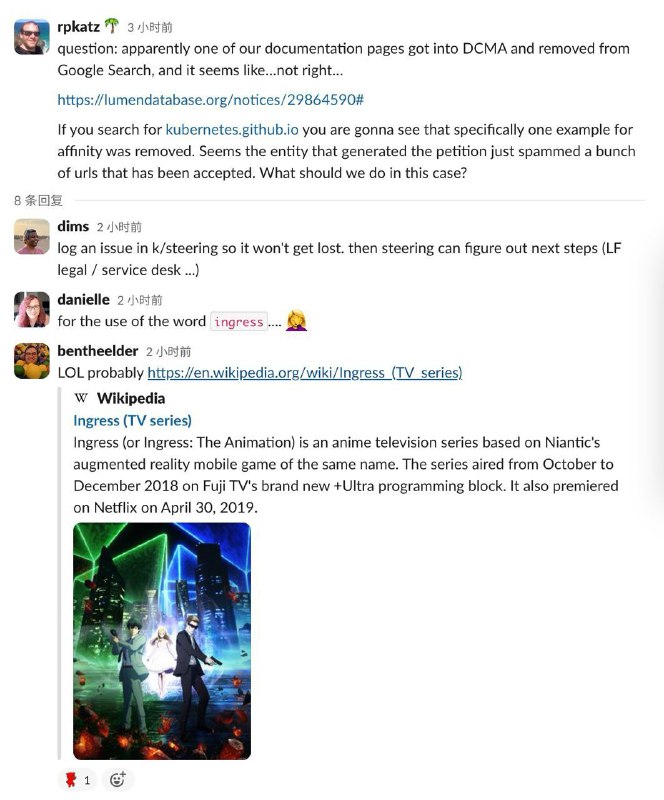 Google 把 Kubernetes 文档里面的 Nginx Ingress 的其中一篇文档的搜索结果给 DMCA take down 了Kubernetes 工作区里有人说可能是因为和 Ingress（对，就是群友喜欢玩的 Ingress）衍生剧集撞车了关联 GitHub Issue