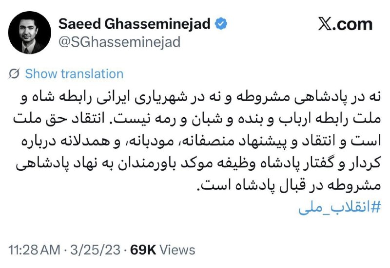 خسرو انوشیروان: ❗️بدون شرح و تفصیل اضافه...@khosrovanooshiravan❗️بدون شرح و تفصیل اضافه...@khosrovanooshiravan