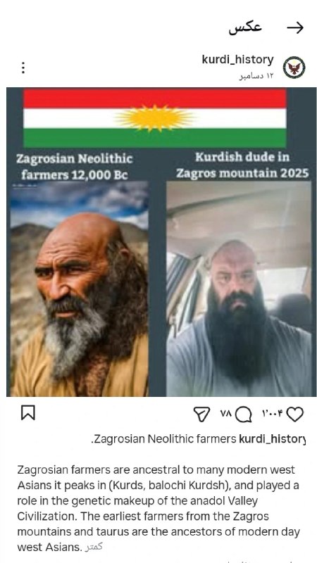 ایرانبان کُرد: تنها شباهت اون انسان نخستین سمت چپ و کرد داعشی سمت راست، شیب پیشانی و حجم مغزشونه.@iranban_kord