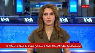 The United States’ options for shutting down the “Kooh Kaland” nuclear facility; interview with Andrea Stricker