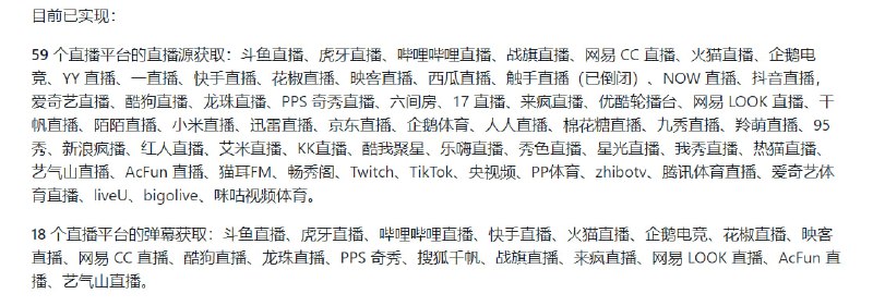 #开源 #real-url #直播源 🏵  #程序 |  moxun33/real-urlt -直播源获取工具🍥  简介