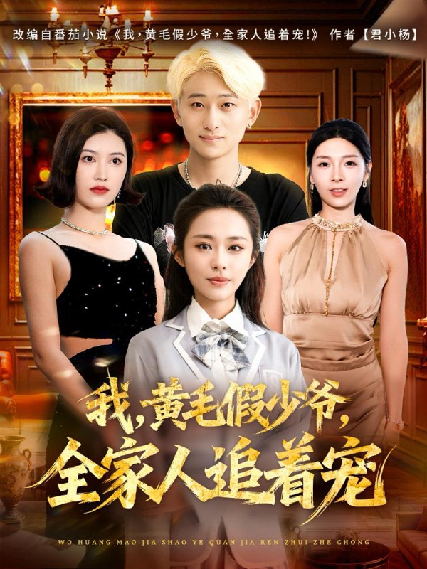 2025年11月21日短剧合集目录13