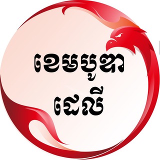 The Cambodia Daily Khmer Telegram Group Link