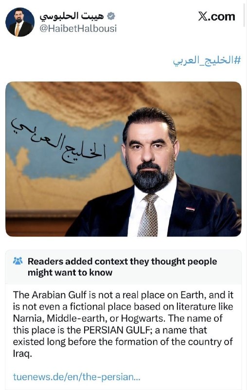تحلیل زمانه: ‏چرا توییتر؟چونکه:«خلیج عربی» یک مکان واقعی روی زمین نیست؛ حتی یک مکان خیالیِ برگرفته از ادبیات، مانند نارنیا، سرزمین می
