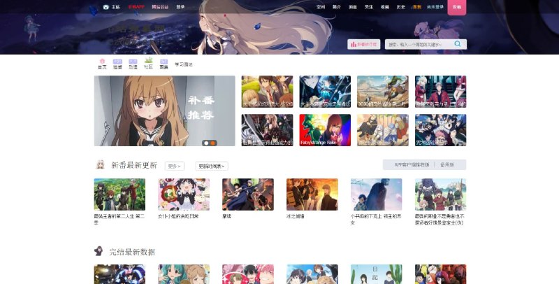 #动漫 #追番 E站弹幕网 二次元动漫资源聚合站，除了可在线观看新番动画外，还提供历史番剧补番、新番时间表、排行榜等功能，可按类型、年份或榜单检索作品，部分资源支持下载和多线路切换，此外还有动漫图集、社区投稿与学习资源板块，可浏览插画、参与讨论或获取各类教程资料，完全免费，无需注册