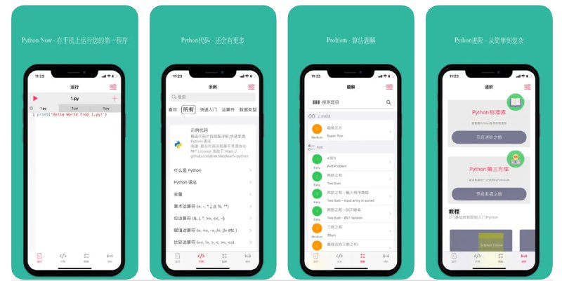 🌹  #限免APP | PyPie - Python语言编程入门🌙  简介