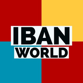 IBAN World 🌏 Telegram Group Link