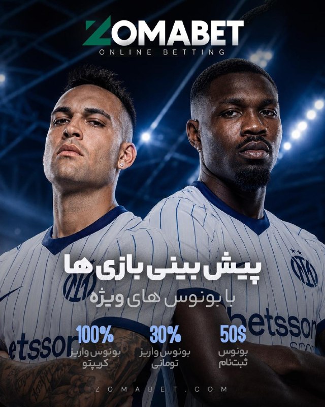 ‹پُرتقال‌‌خونی🍊›: 🔥 بازی‌های بزرگ، انتخاب‌های بزرگ می‌خوان!تو زومابت بازی‌های مهم رو دنبال کن، پیش‌بینی‌تو ثبت کن و تا آخرین دقیقه وسط هیج