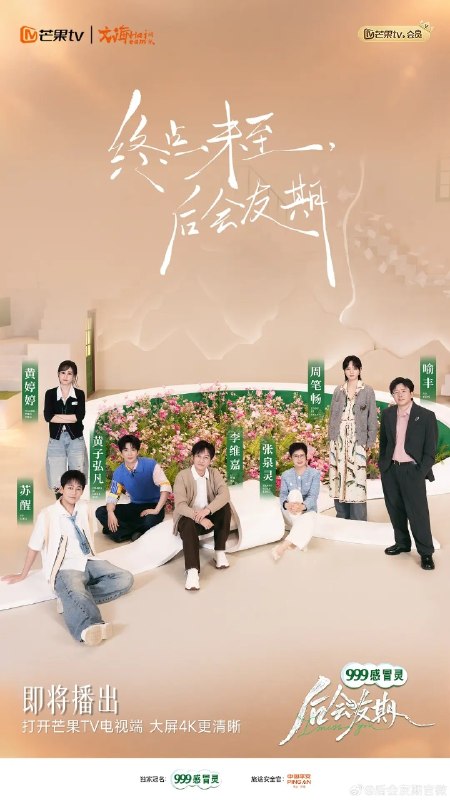 #综艺