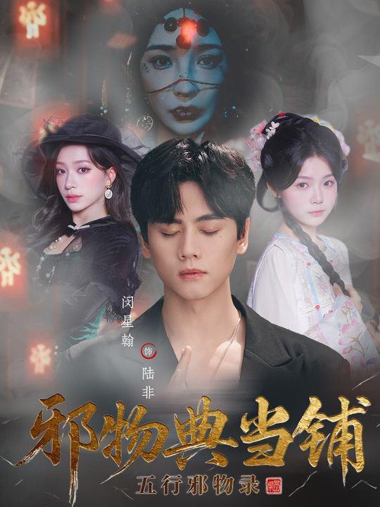 2025年11月30日短剧合集目录7