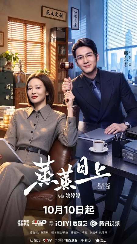 名称：蒸蒸日上 (2026)【高叶/韩东君】【4K】【国语中字】【更新EP20】