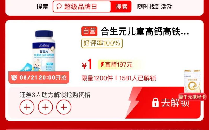 jd搜