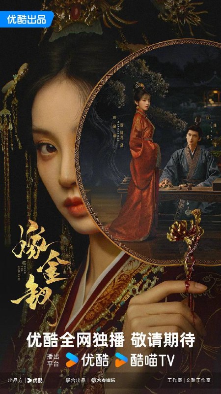 名称：嫁金钗(2026） 更新至16集