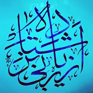 Telegram profile photo for ارزیابی شتابزده