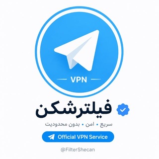 Telegram profile photo for فیلترشکن رایگان | کانفیگ پروکسی وی‌پی‌ان
