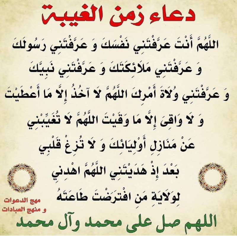 🏴🚩کانال آگاهی و بیداری ، آموزش مراقبه و سیر و سلوک🚩🏴: •••﷽•••✅ تکلیف را حضرت هادی علیهالسّلام مشخص کردهاند:❓پرسیده بودند:وظیفهی شیعیان در عصر غیبت چیست؟ 👈 امام هادی علیه 