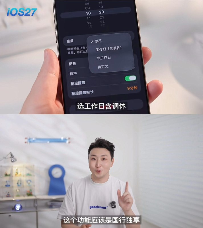 苹果还是不懂中国，月休3 和单休 大小周呢🌊
