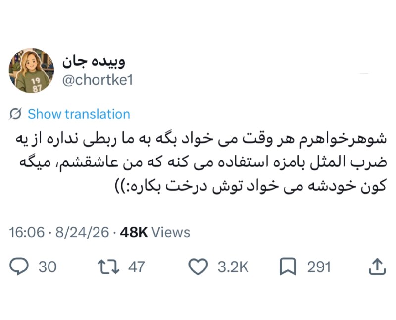 Comentive | کامنتیو: @Comentive