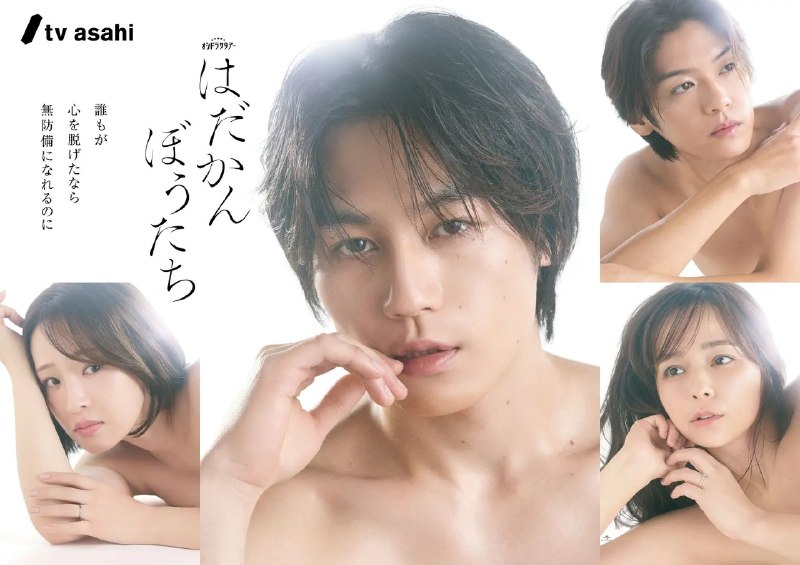 名称：赤裸裸的人们 裸心男女 赤裸的心   はだかんぼうたち (2026) 【更新04集】【1080p】【日语中字】【日剧】