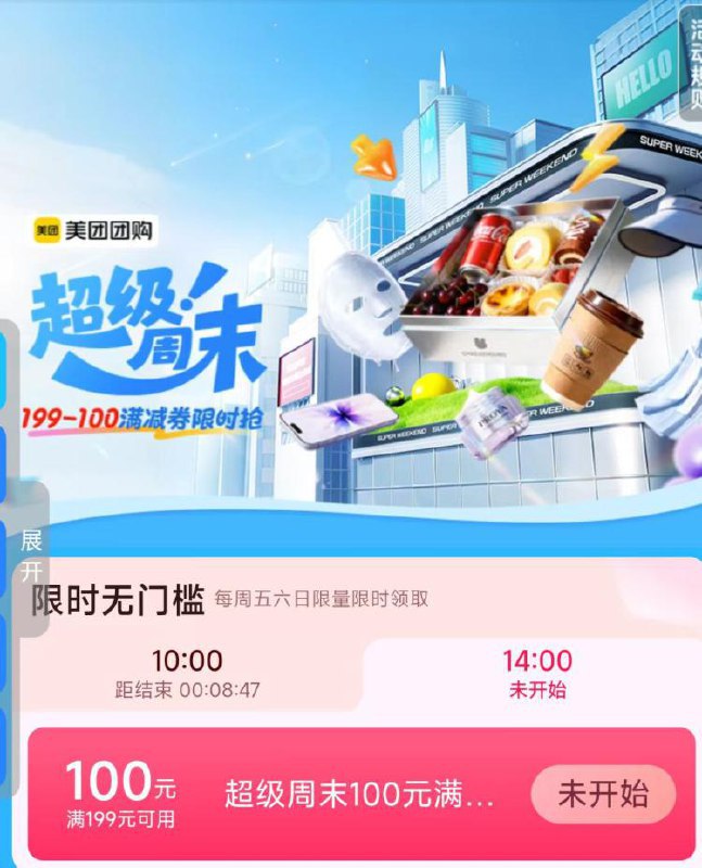 美团 搜索