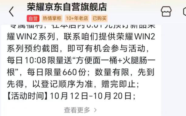 京东/淘宝/dy 荣耀官方旗舰店找人工客fu发