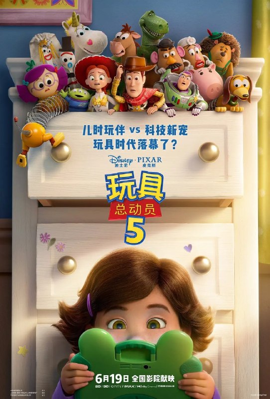 名称：玩具总动员5 Toy Story 5  (2026) 1080p 内封简英双语字幕