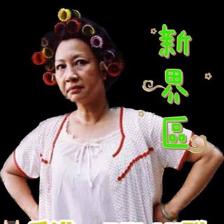 Telegram profile photo for 🟢新界區Spa丨HG丨樓上骨丨神秘房丨香港TG群組男人搵食