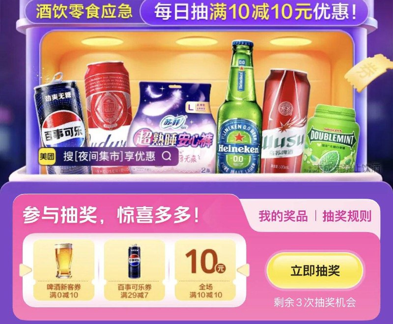 Mei团搜
